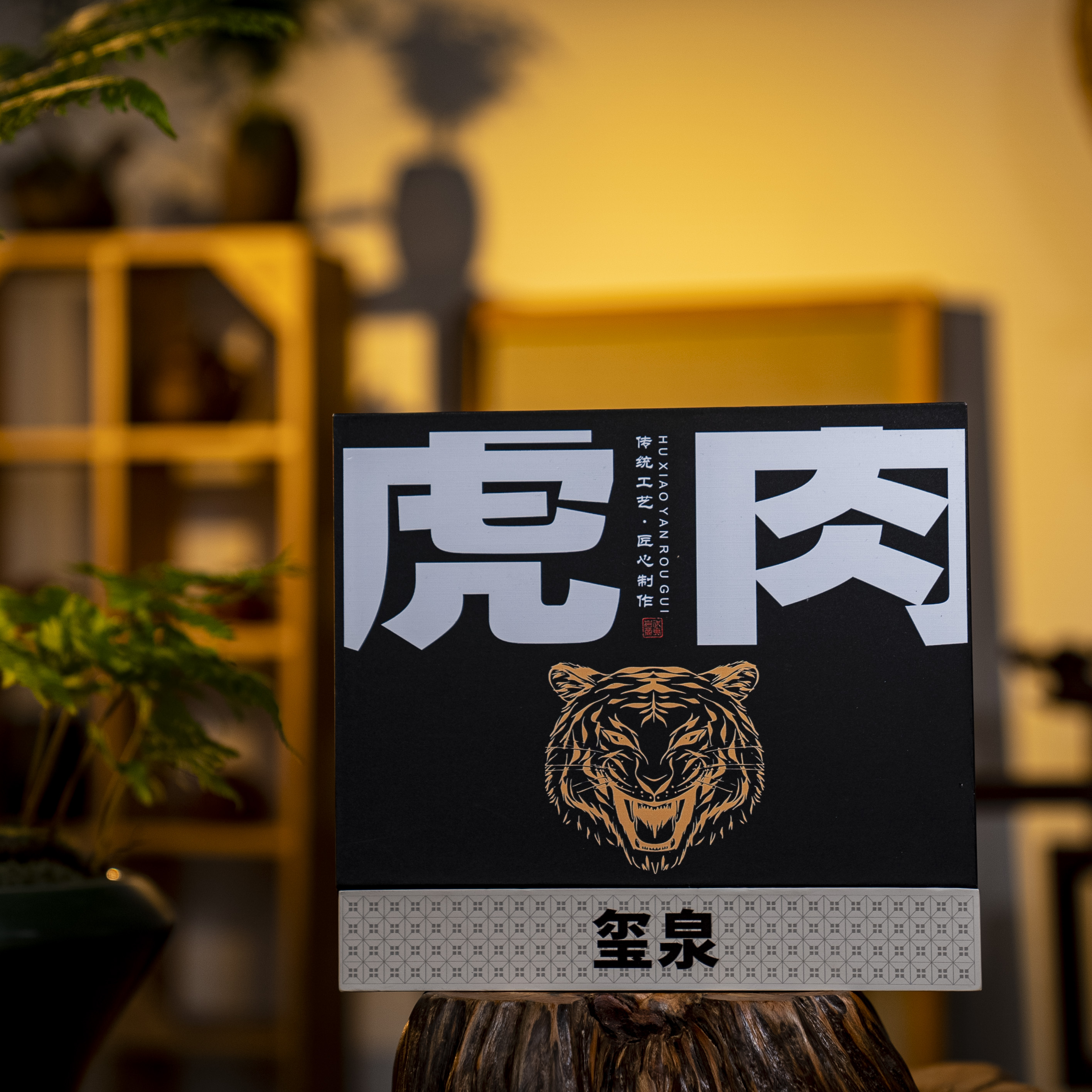 虎啸岩肉桂-虎啸岩