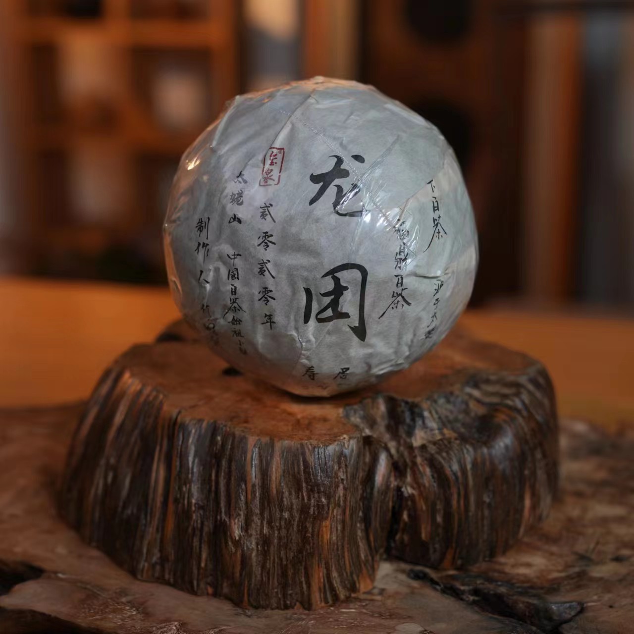 龙团-紧压白茶寿眉300g