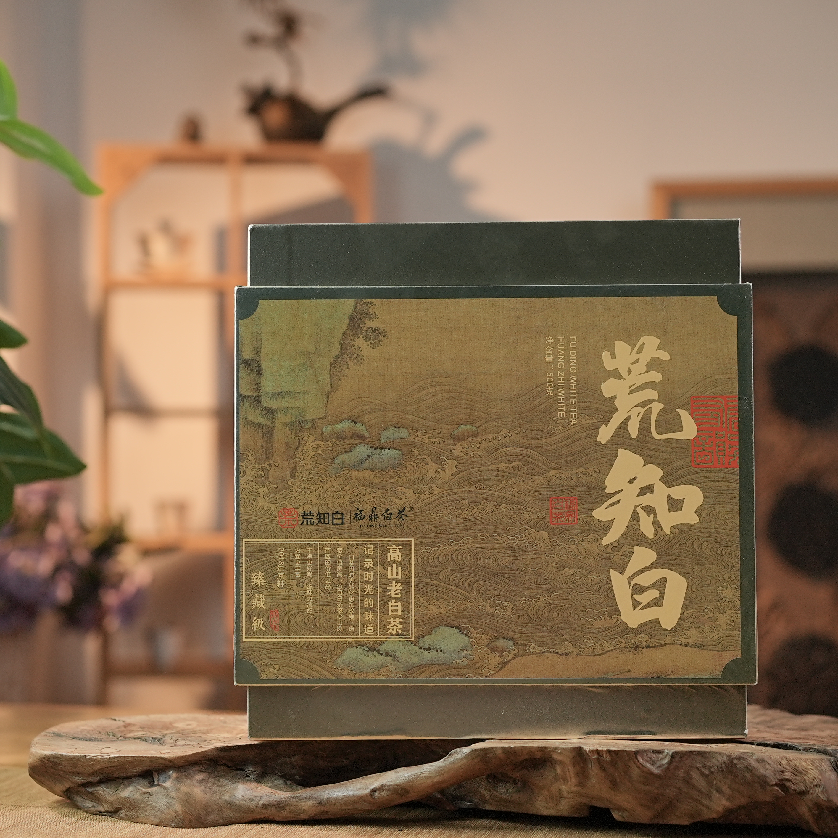   荒知白 寿眉   500g