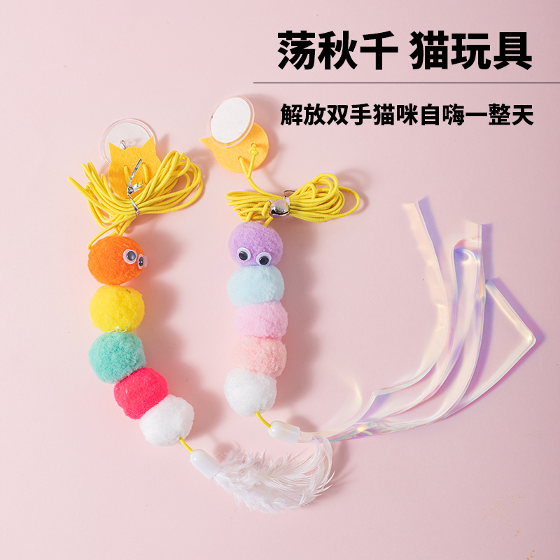 挂门逗猫棒猫玩具自嗨解闷悬挂式弹力绳羽毛宠物玩具绳结猫咪用品