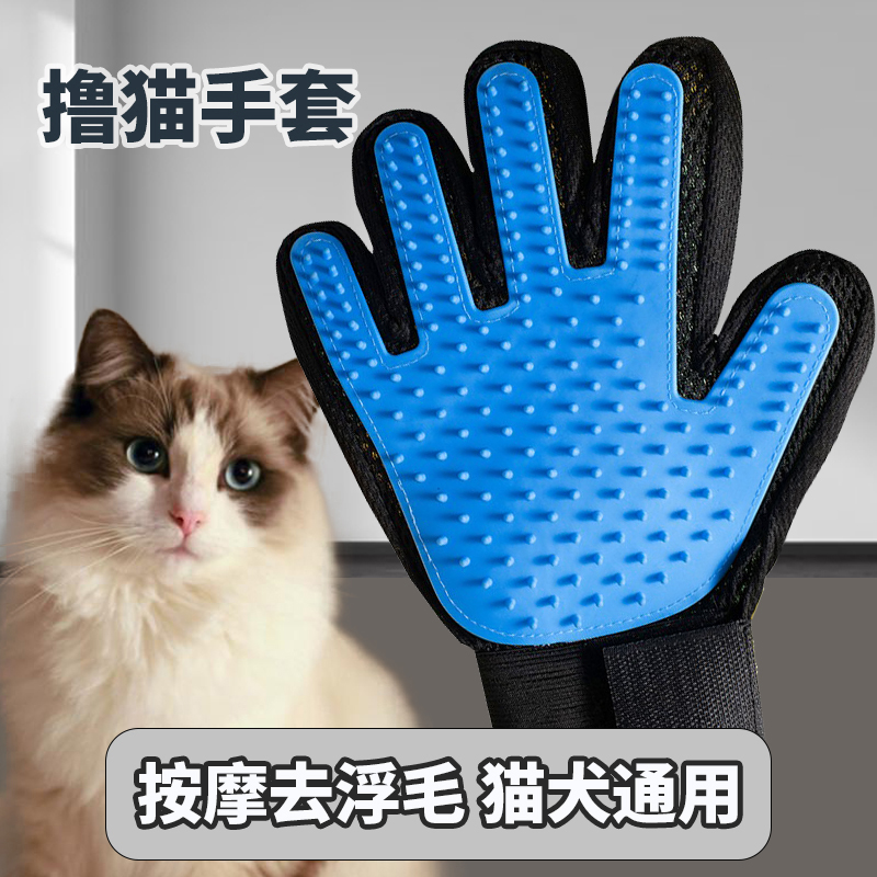 撸猫手套狗毛梳子狗狗除毛梳宠物清洁用品浮毛梳毛猫毛清理器保护