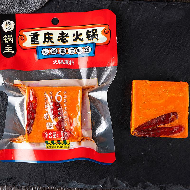 仙重庆火锅底料正宗特产一人份便携包装家用牛油麻辣火锅调料笋0g