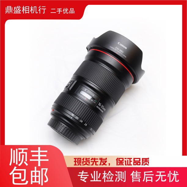 99新 Canon/佳能 佳能16-35/2.8 一代二代三代镜头 16-35/4镜头