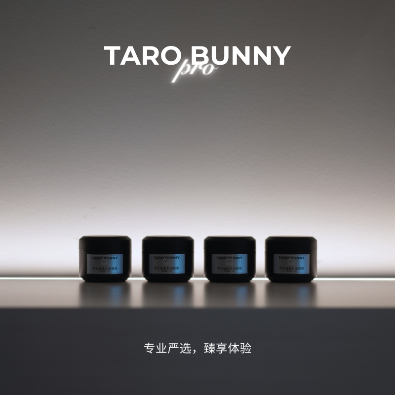 芋头兔专业延长加固胶 美甲延长一步到位 有色建构三合一甲油胶