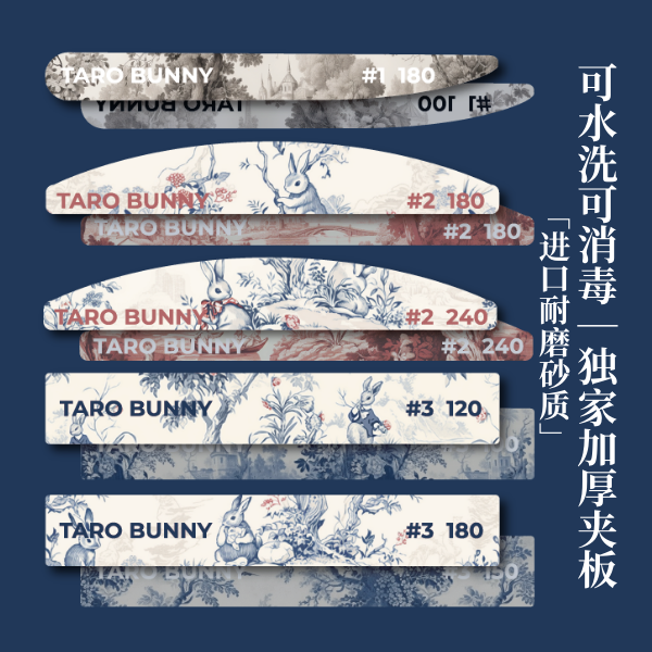 芋头兔欧洲游记系列美甲搓条进口砂质可水洗超耐磨定制加厚板