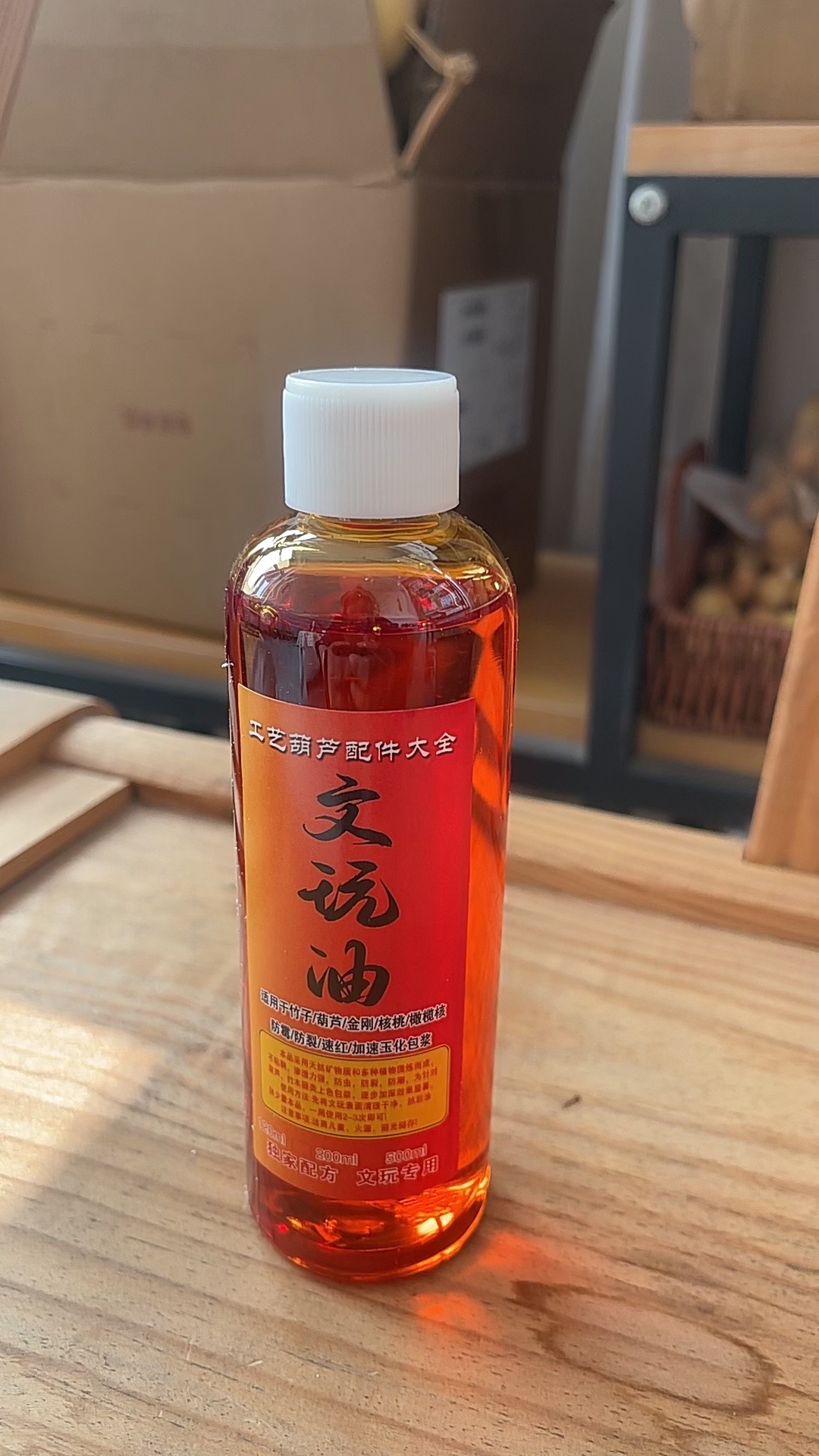 文玩葫芦上色包浆膏喷剂