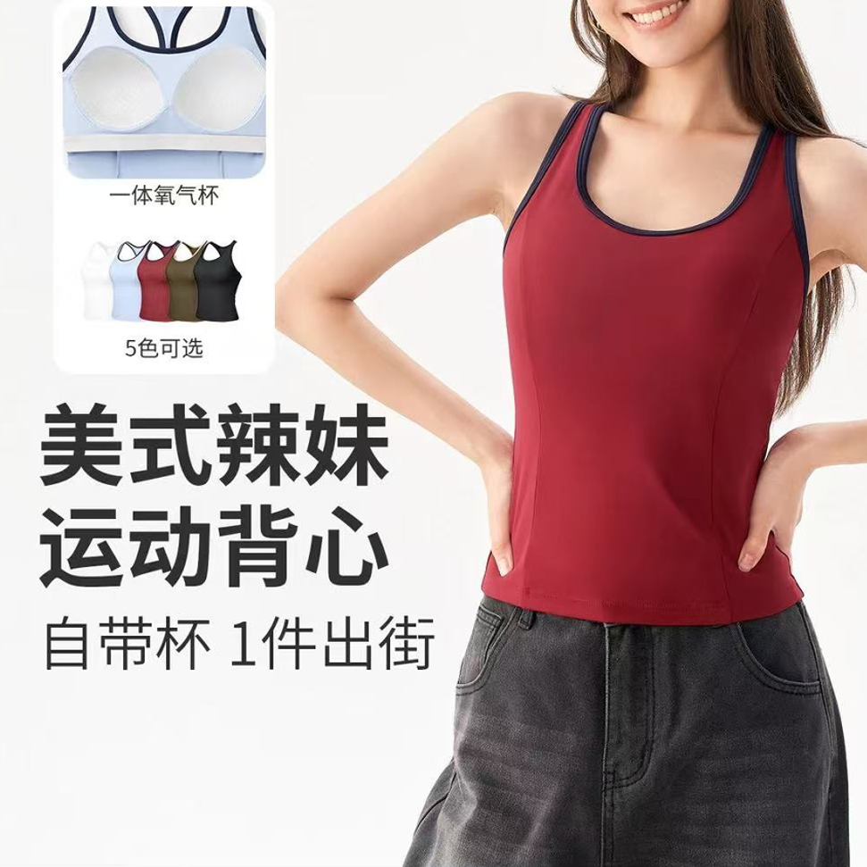 复古美式辣妹工字运动背心高街瑜伽外穿一体杯健身高级感普拉提