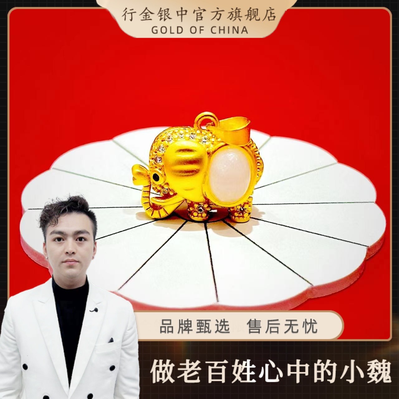 【魏总千万补贴】品牌甄选 吉祥如意太平有象和田玉吊坠【ZDZ274】