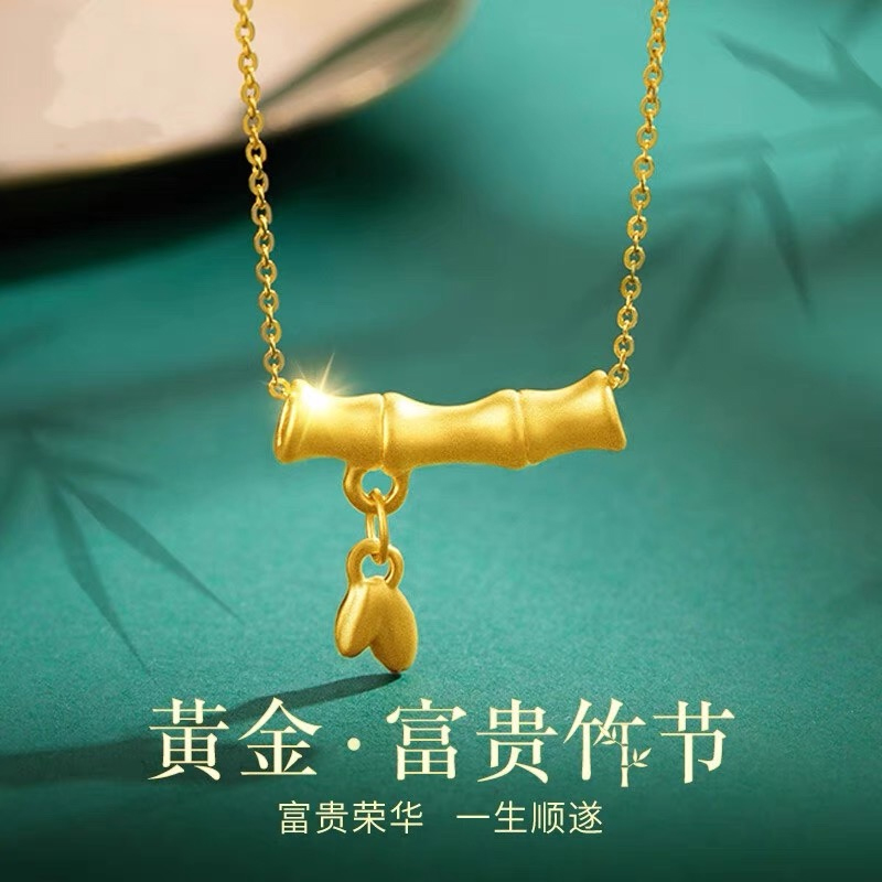 【A6】许多宝  黄金足金竹节吊坠（45）