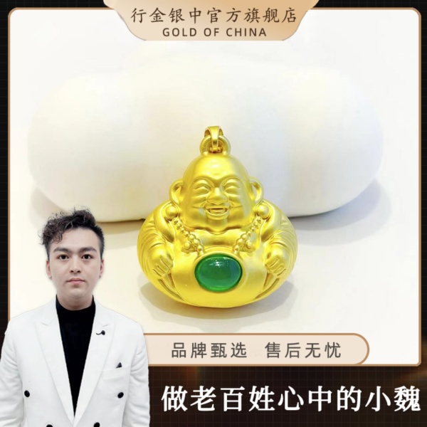 【魏总千万补贴】品牌甄选 匠心工艺 弥勒佛春水绿玉髓吊坠【ZDZ309】