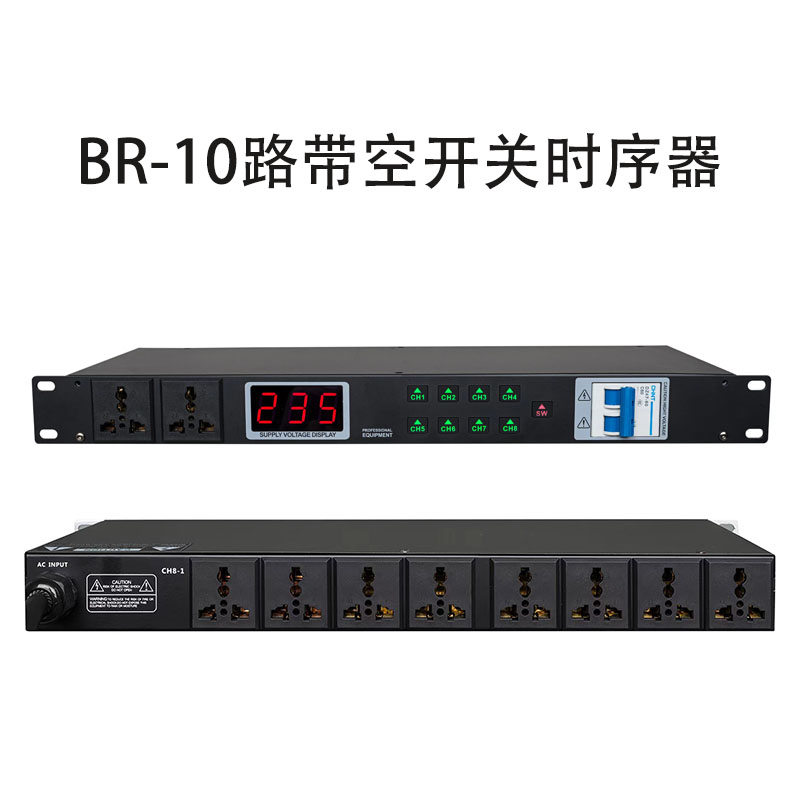 德国威狄龙Wedl BR10路电源管理时序器