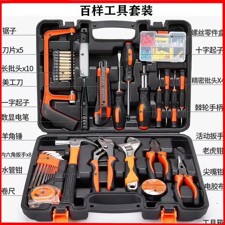 五金工具工具箱家用工具套装电工木工维修万能套装螺丝刀卷尺锤子