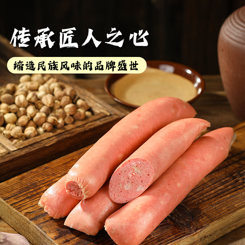 清真口味香肠单根150g即食开袋食用熏酱多种口味
