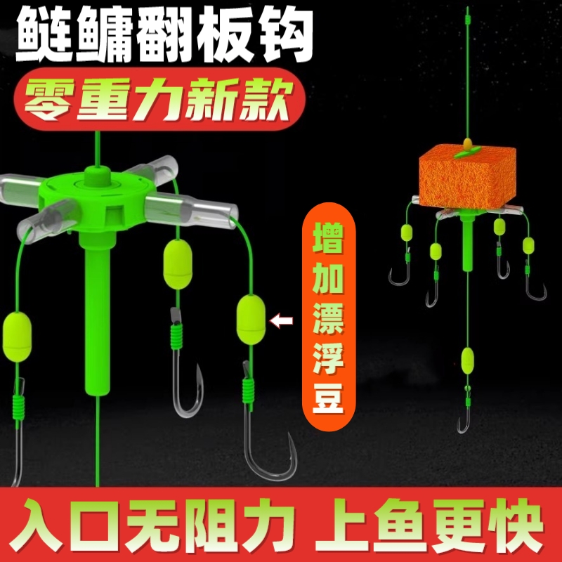 零重力新型鲢鳙翻板钩海竿抛竿鱼钩鲢鳙专用五爪钩改良方块爆炸钩