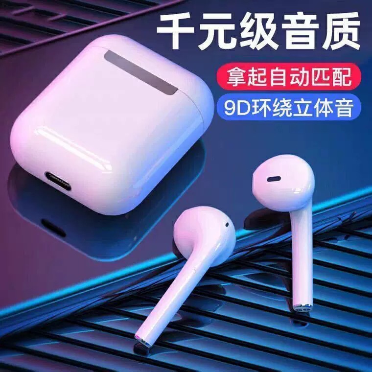 准新品  全新未使用i12正品蓝牙耳机 （苹果15系列-人手一单）