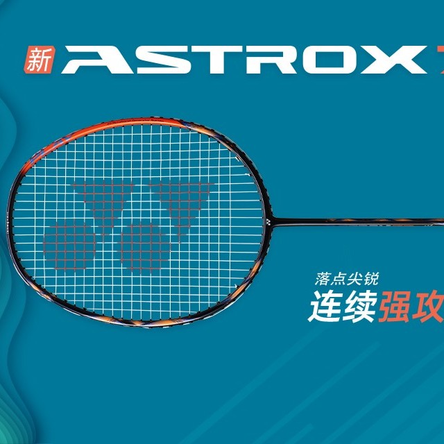 YONEX/尤尼克斯羽毛球拍天斧77PRO高弹性轻松上手国羽同款