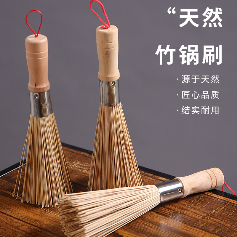 天然竹刷子刷锅刷子不沾油家用洗锅刷厨房大饭店刷碗刷子刷锅