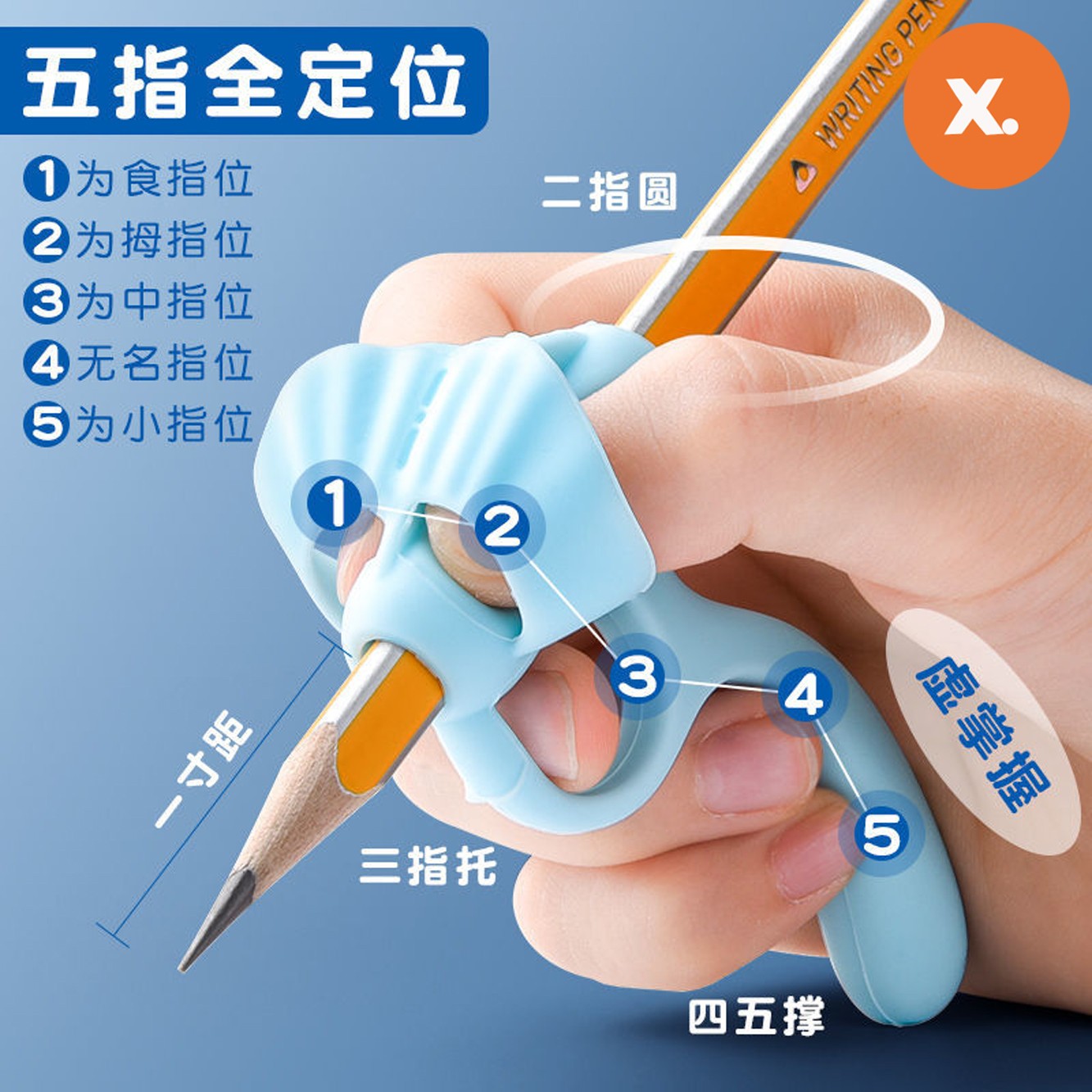 握笔器矫正器小学生纠正握铅笔初学者幼儿园姿势硅胶笔套握笔