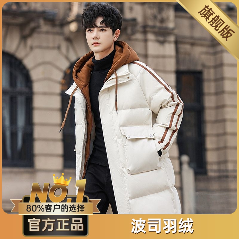 波司澄羽绒服男冬季加厚中长款连帽高档男士羽绒服青少年保暖时尚