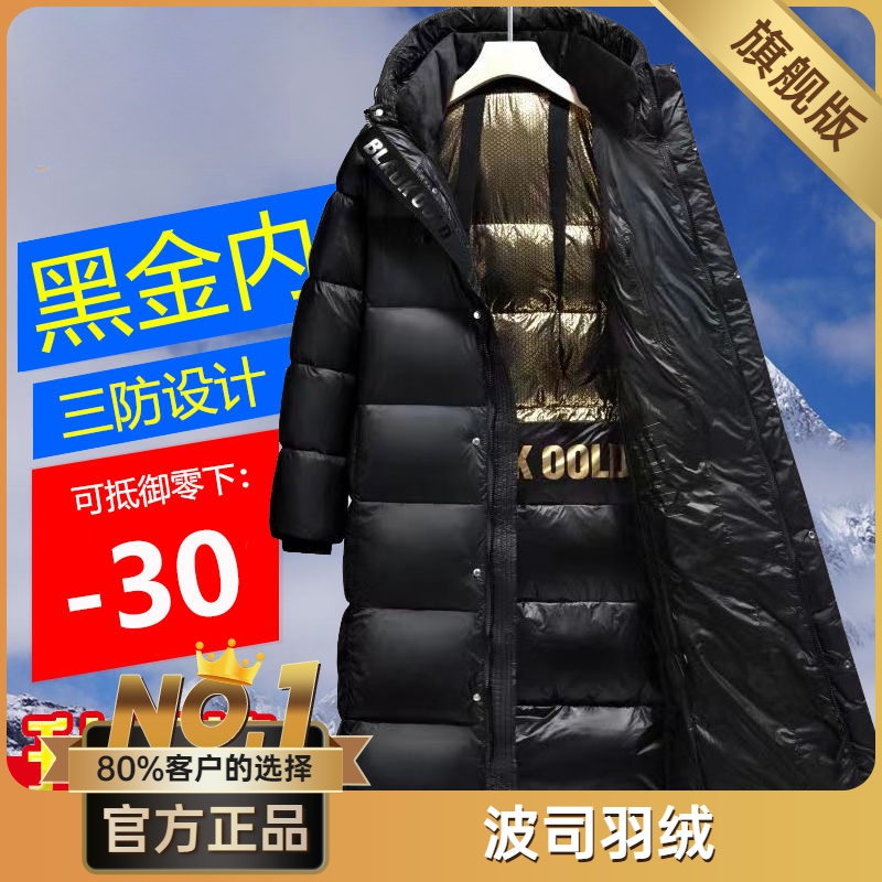 波司澄黑金羽绒服男女加厚长款外套连帽新款鸭绒冬季情侣保暖流行