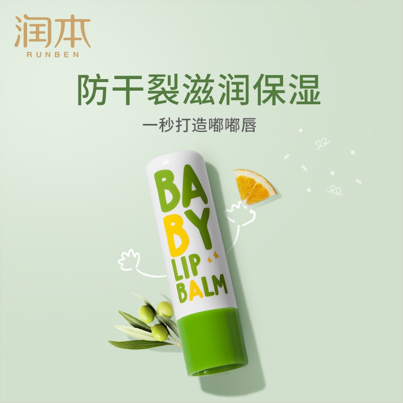 润本植物果油唇膏4g*1支
