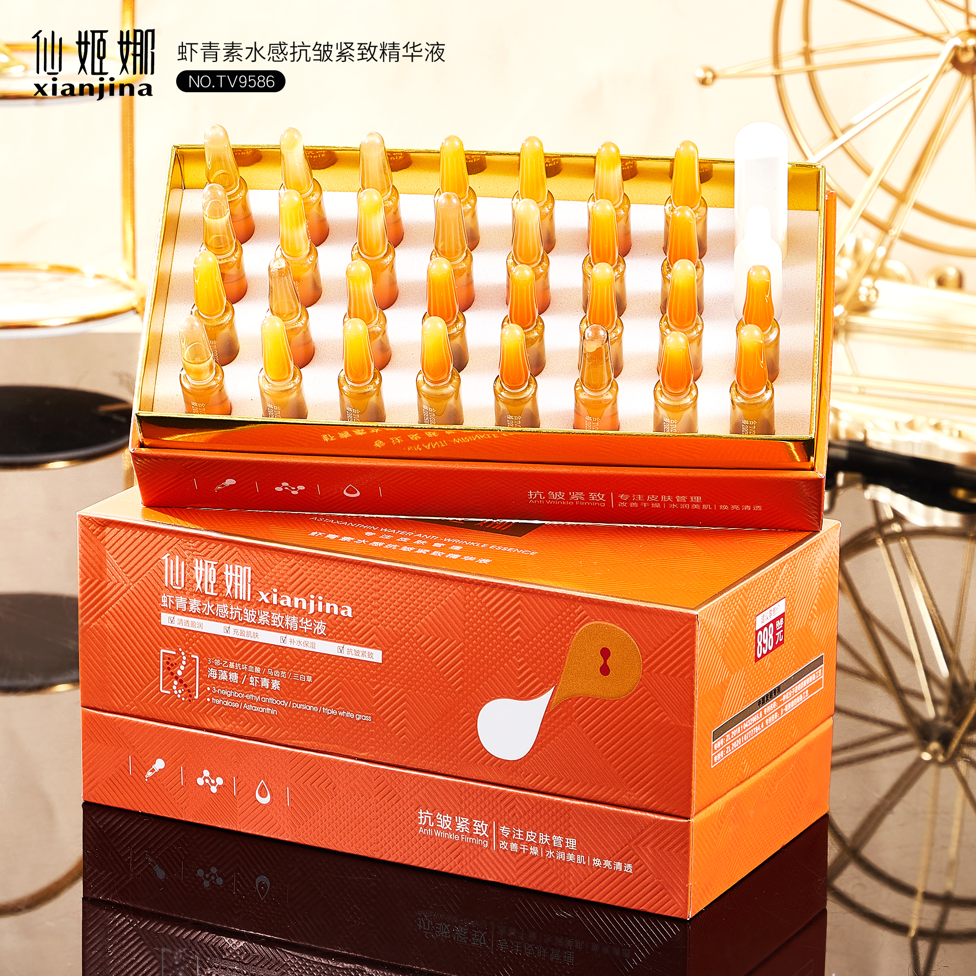 虾青素水感抗皱紧致精华液两盒赠美容仪补水保湿提亮肤色液态安瓶