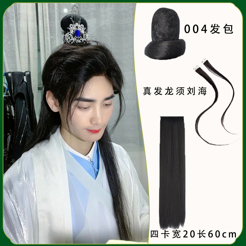 男生古装汉服假发包女丸子发髻影楼拍摄古代书生装扮假发长直发