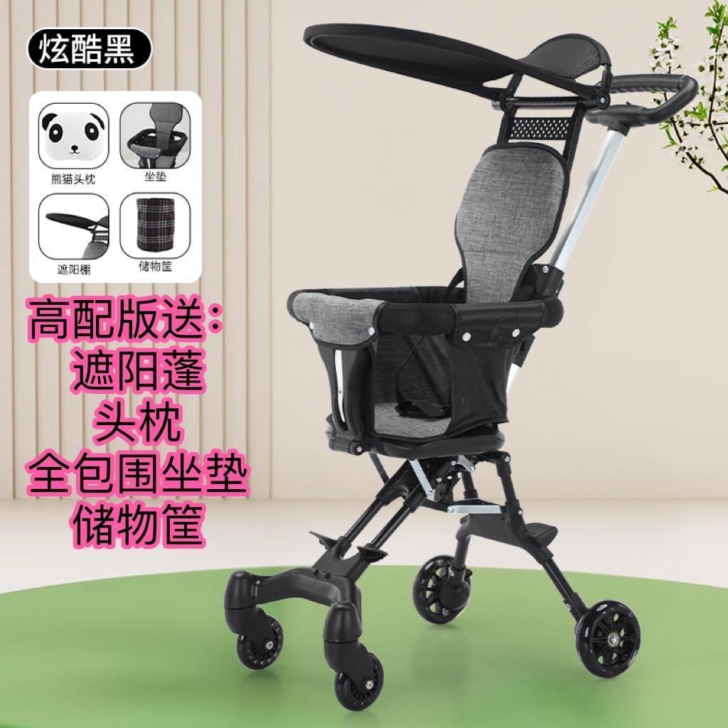 粉丝福利遛娃神器超轻双向推行稳固婴儿推车一键折叠免安装宝宝