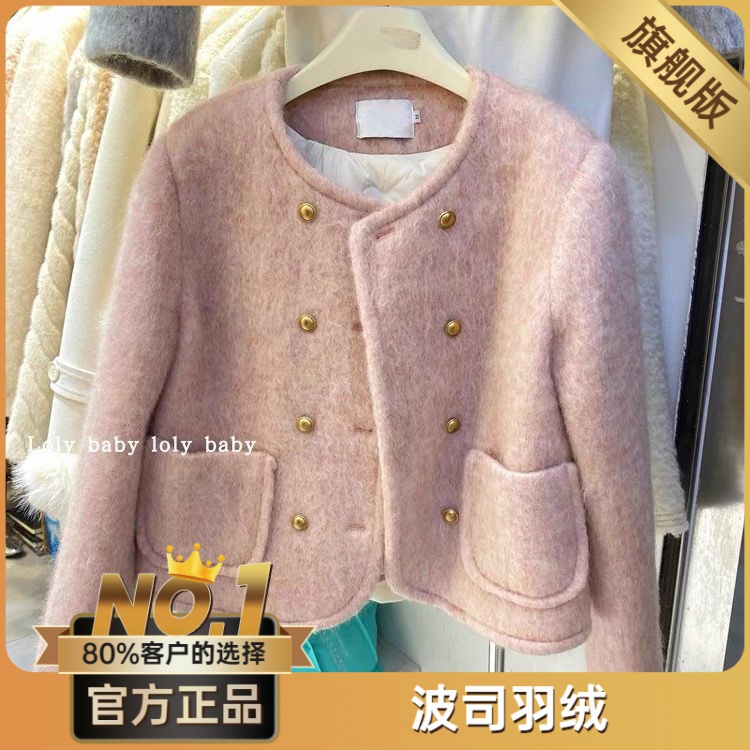 波司澄冬新款粉色小香风毛呢短外套女双排扣圆领羽绒服高级感棉服