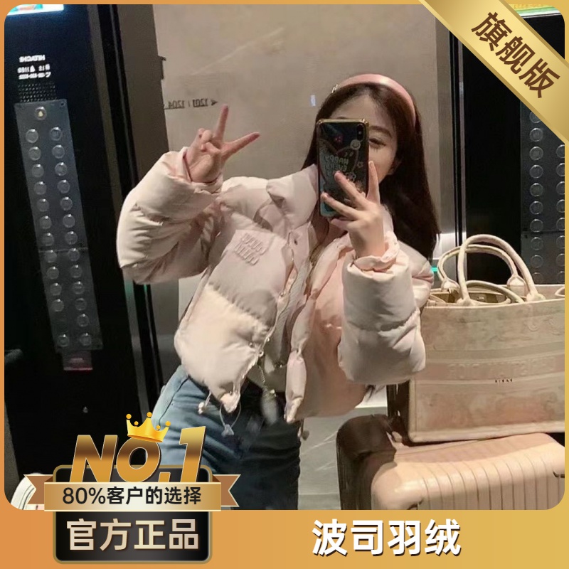 波司澄高定版粉色羽绒服冬季新款保暖小个子立领加厚短款面包外套