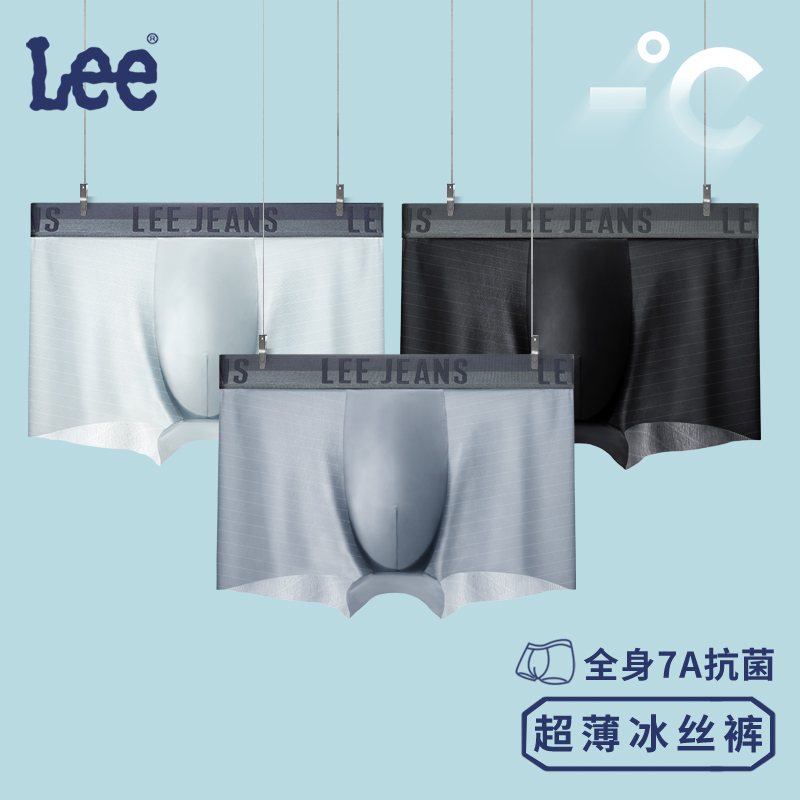 Lee品牌内裤夏季青少年中腰透气凉爽无痕运动休闲舒适内裤冰丝裤