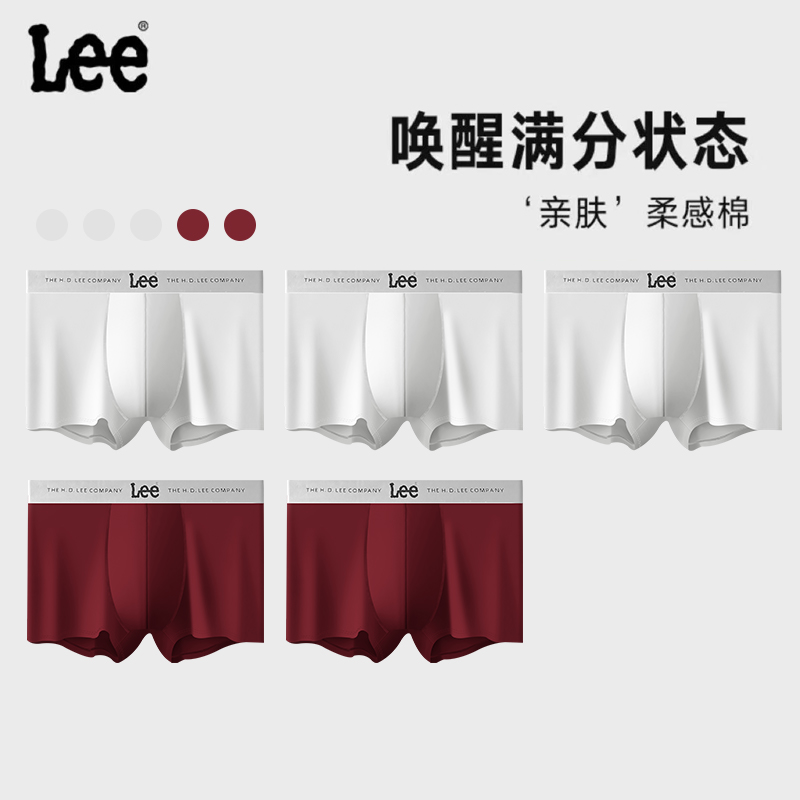 Lee【热销款】品牌透气本命年棉秋季男士舒适亲肤无痕四季夏季内裤