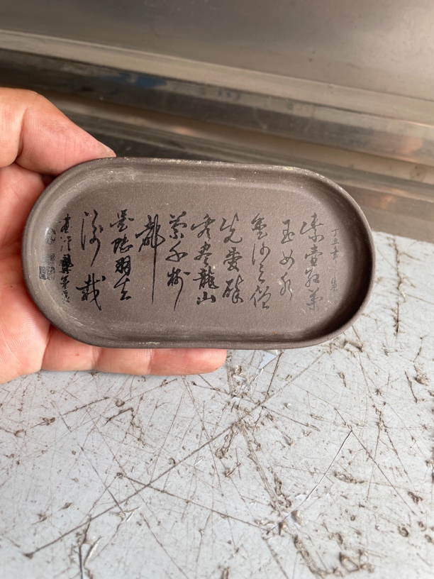 泥塑椭圆形小碟子