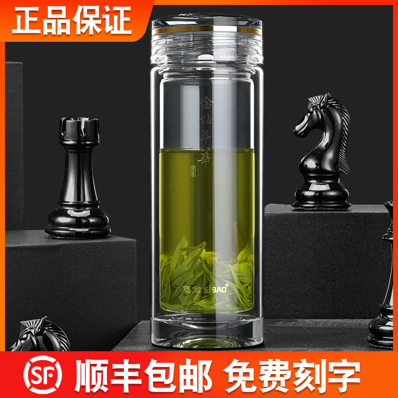 思宝玻璃杯金钻年华高档双层高硼硅加厚隔热商务车载水晶泡茶杯