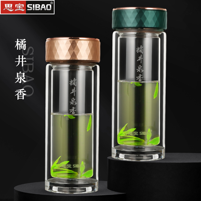 SIBAO/思宝玻璃杯橘井泉香男女士车载双层高硼硅加厚隔热水晶茶杯