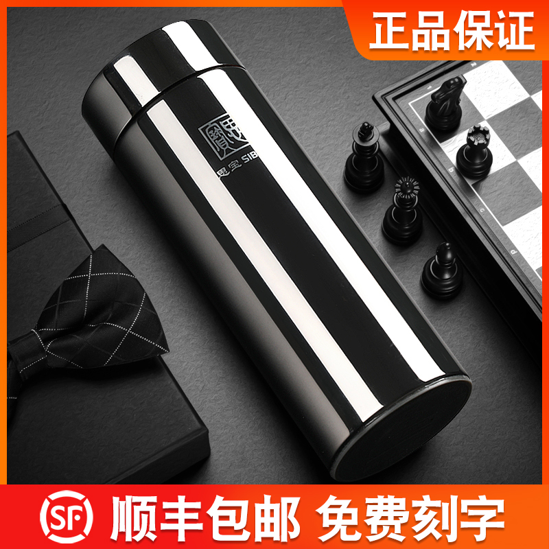 思宝保温杯官方正品黑金刚304不锈钢便携车载大容量商务纳米茶杯