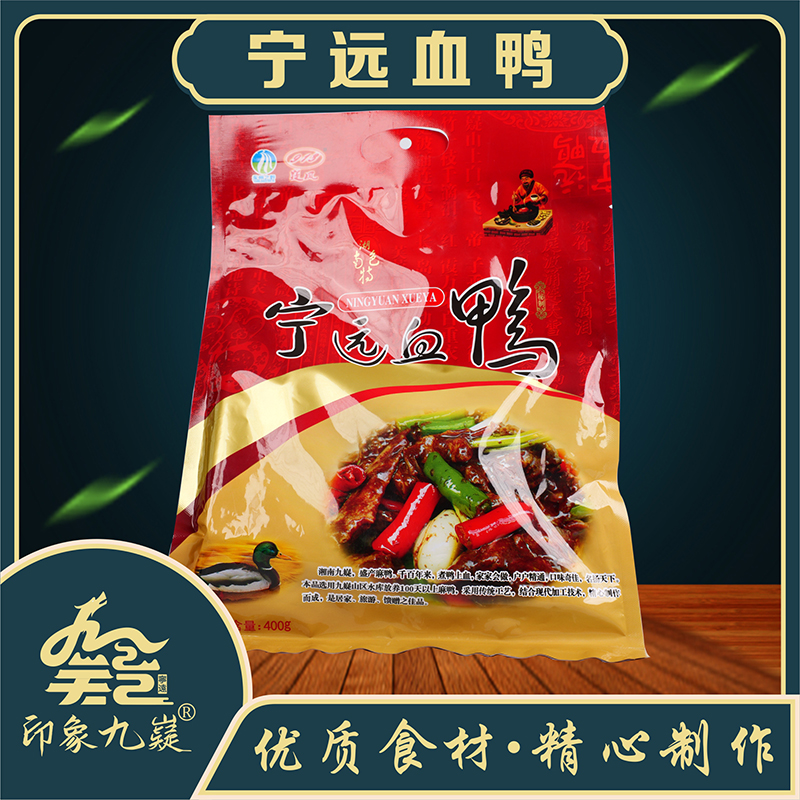  湖南特产宁远嶷凤九嶷血鸭 400g/袋袋装香辣鸭肉熟食