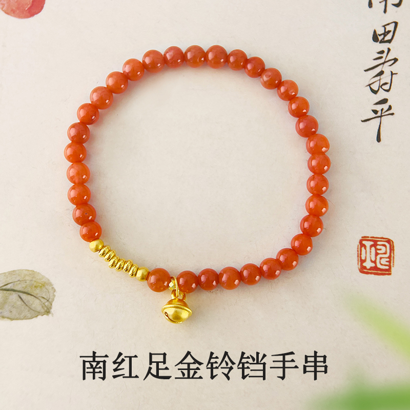 匠记黄金手串女款足金999铃铛南红手串金珠玛瑙手链本命年送女友