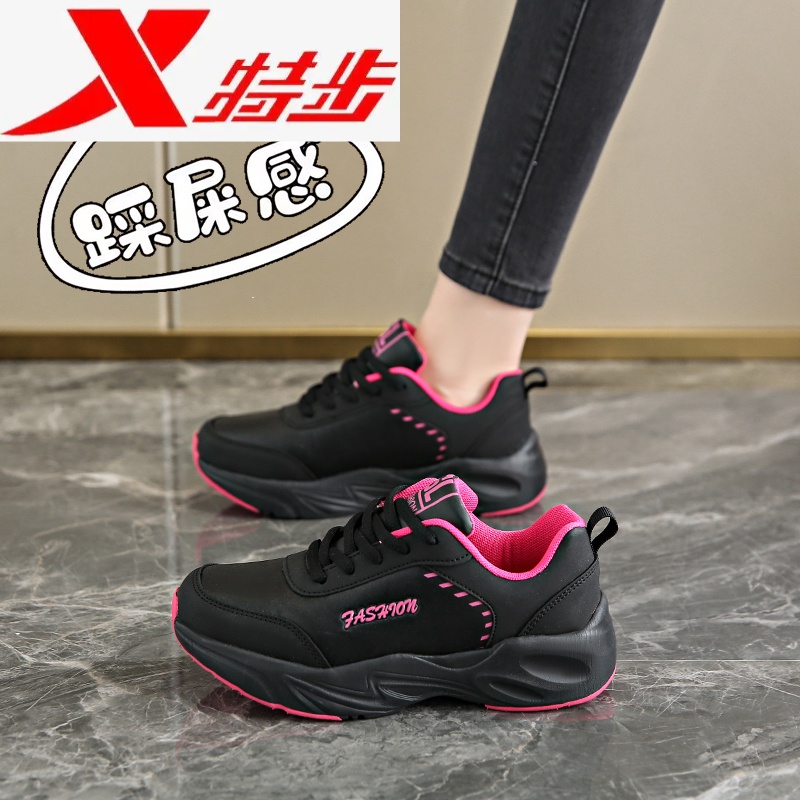 特步踩屎感厨房专用防滑鞋女款软底妈妈运动鞋秋季皮面防水工作上