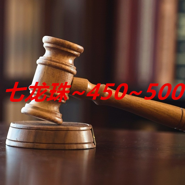 /付款不退换/七龙珠~450~500模型