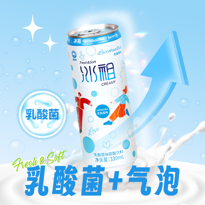 九日乳酸菌味碳酸饮料330ml*7罐-z