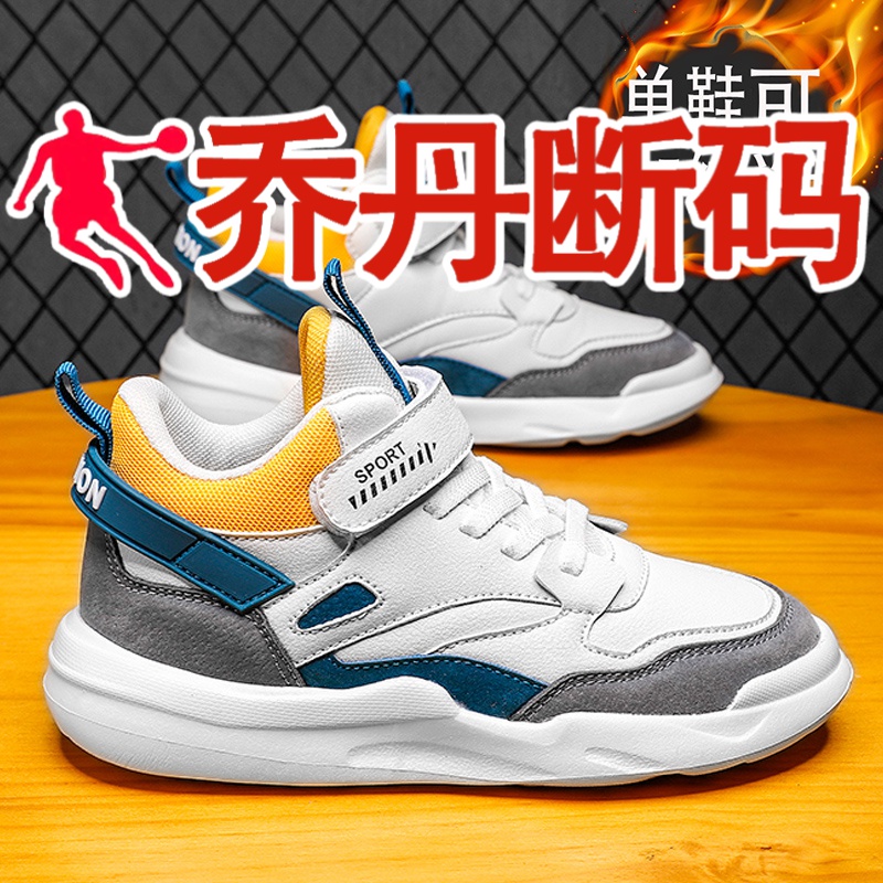 乔丹断码男童鞋2023秋冬儿童防滑高帮加绒板鞋中大童男孩运动