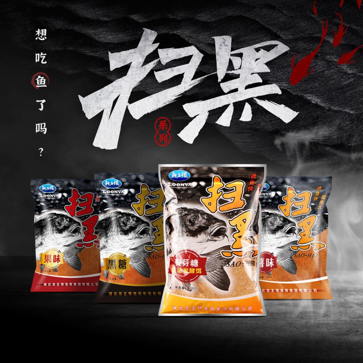 龙王恨优选麦芽糖钓鱼饵料黑坑黑糖搓饵散炮果味垂钓饵料钓鱼颗粒