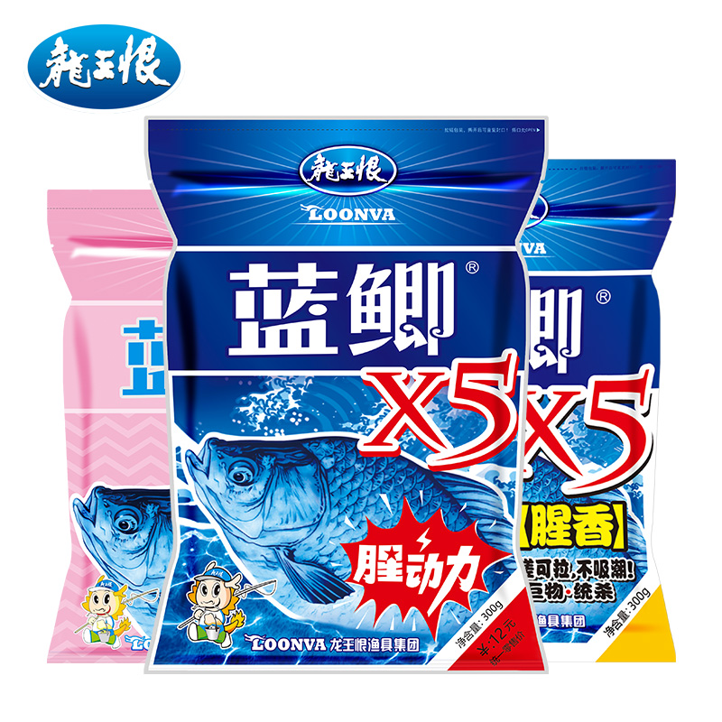 龙王恨新三样蓝鲫x5饵料腥香钓鱼饵配方鲫鱼套餐老三样鲤鱼套餐