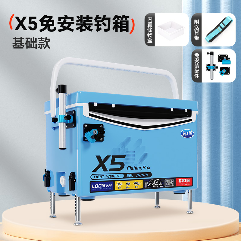 龙王恨X5免安装钓箱铝合金三件套四脚升降多功能台钓箱