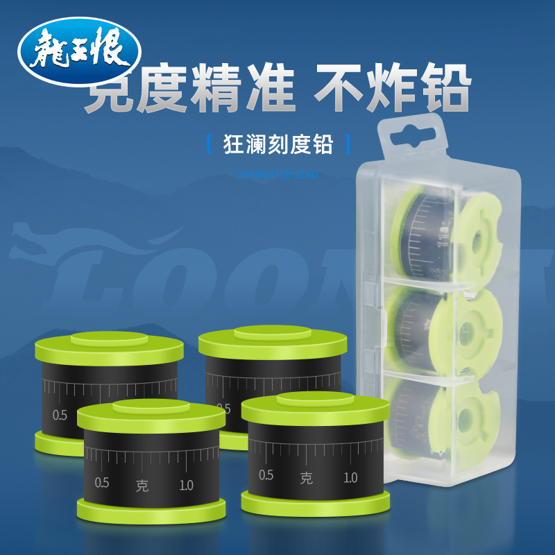 龙王恨铅皮钓鱼专用刻度铅防炸大物克度铅坠锡皮卷渔具小配件