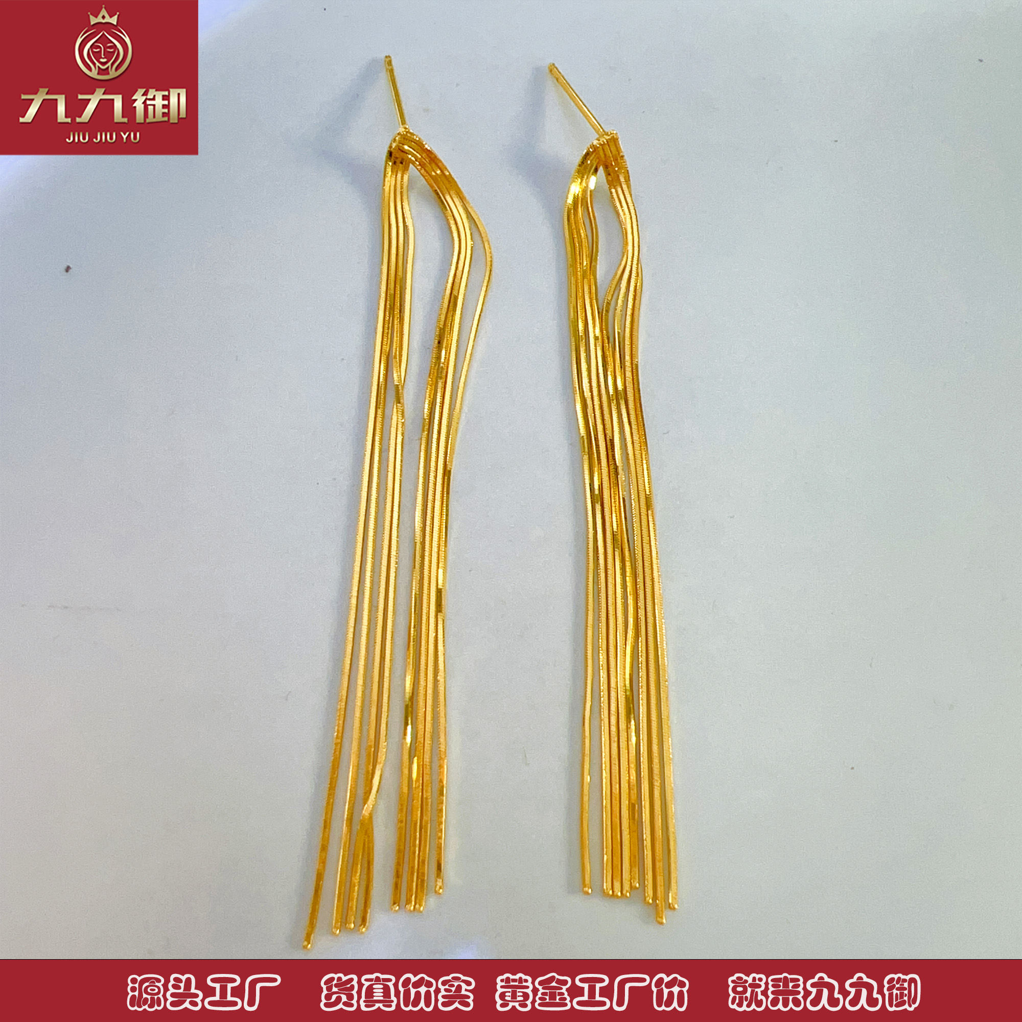 JIUJIUYU/九九御147【九九御】5G足金999时光鎏金蛇骨流苏黄金耳坠