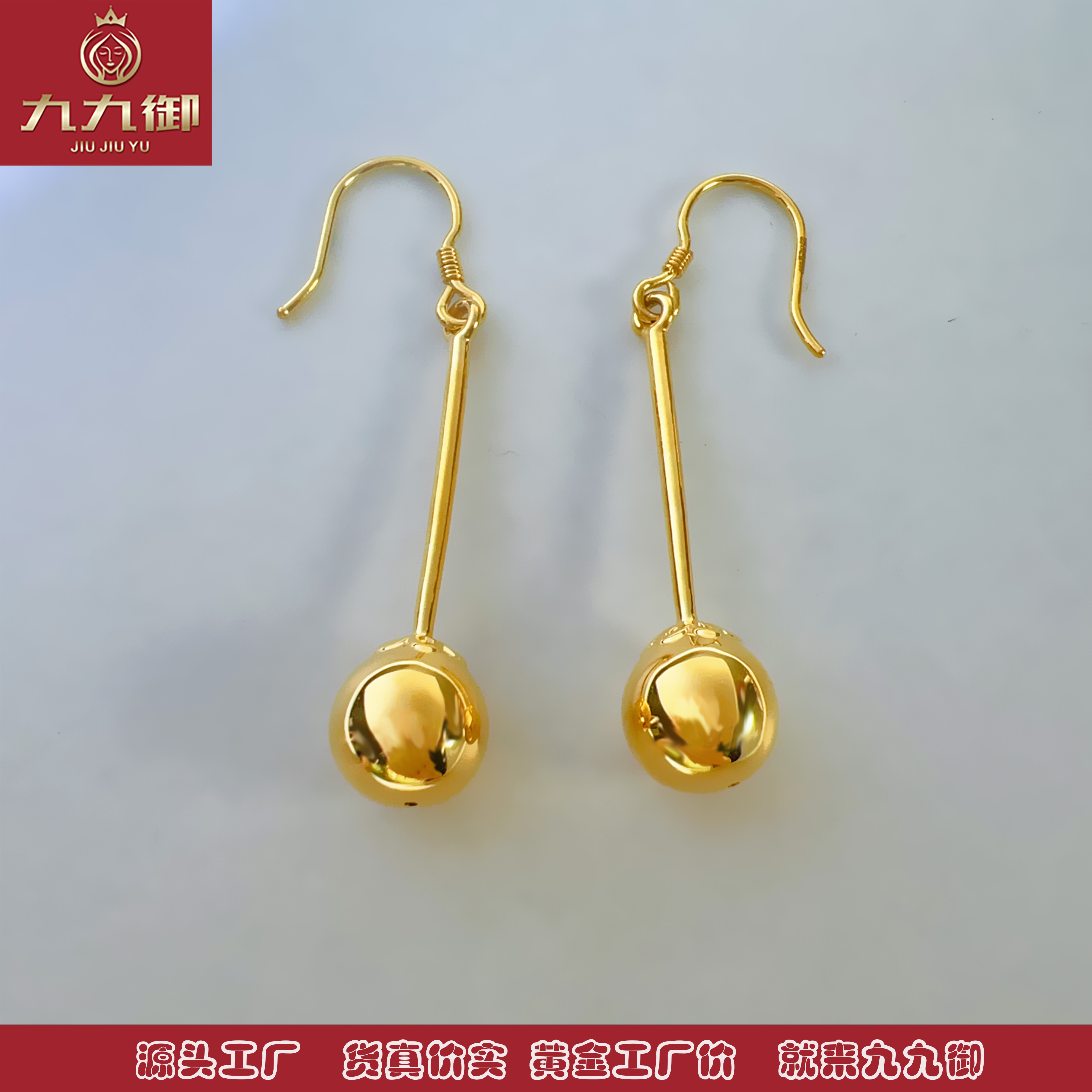 JIUJIUYU/九九御204【九九御】5D足金999如意金珠黄金耳坠