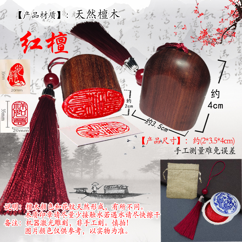 檀木书法闲章印章篆刻定制私人定刻姓名字落款引首压角私章藏书章