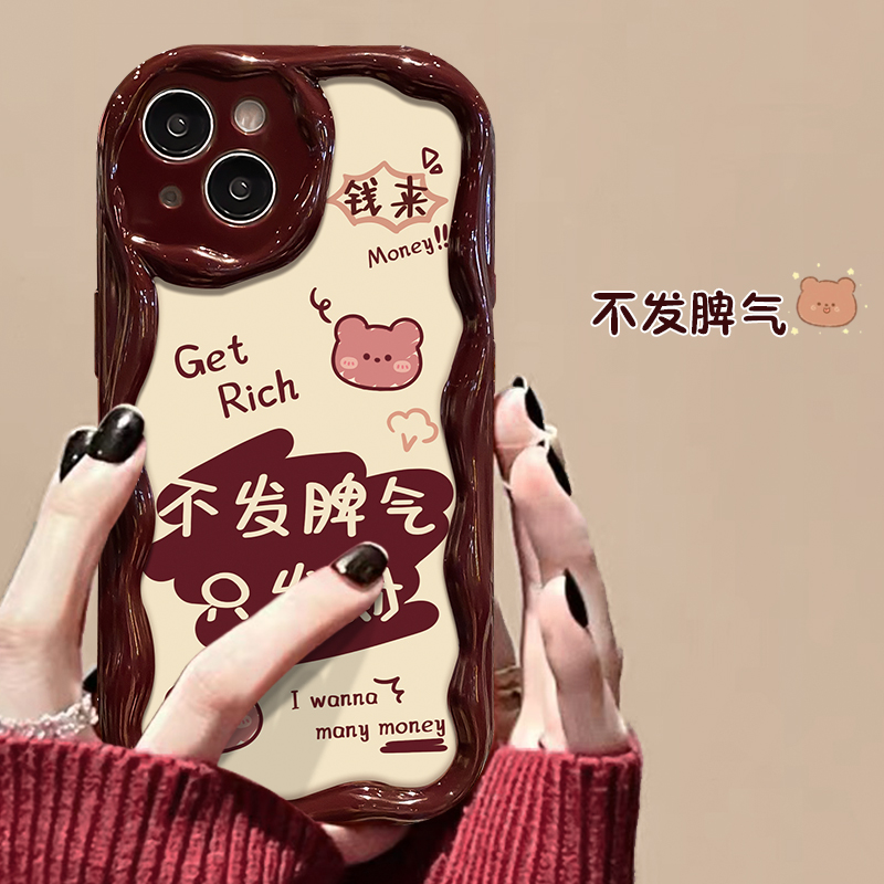 文字只发财iphone15PRO手机壳苹果14promax软壳13高级12/11新款XS